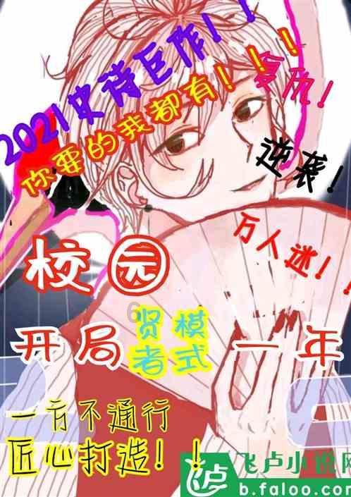 2023年1月1日是星期日那么2023年2月1日是星期几呢？游戏画面