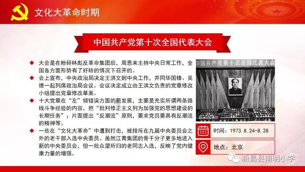 新疆阿克苏地区乌什县发生7.1级地震 27趟列车运行受影响